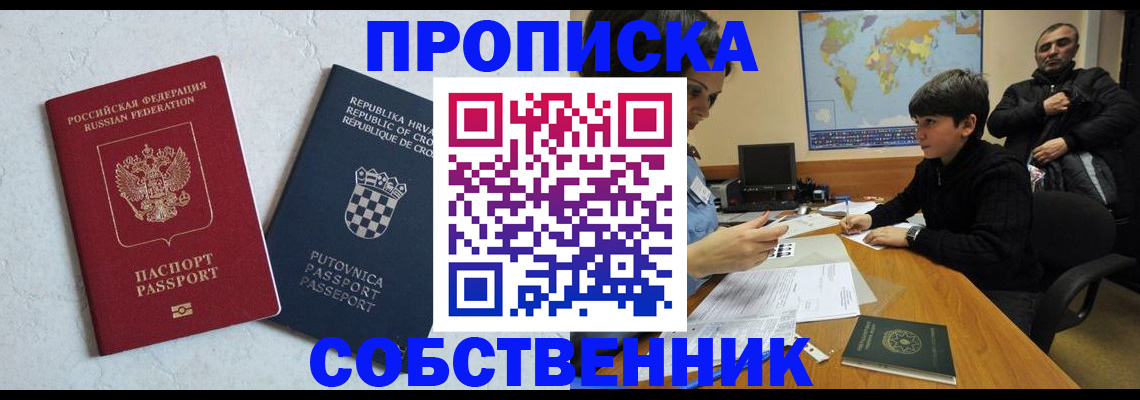 прописка ребенка в Усть-Катаве